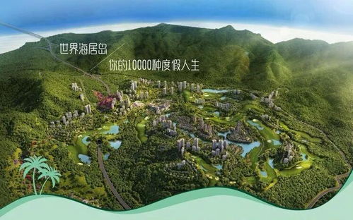 巽寮灣高端別墅 精裝電梯度假物業，中央空調臻享舒適旅居